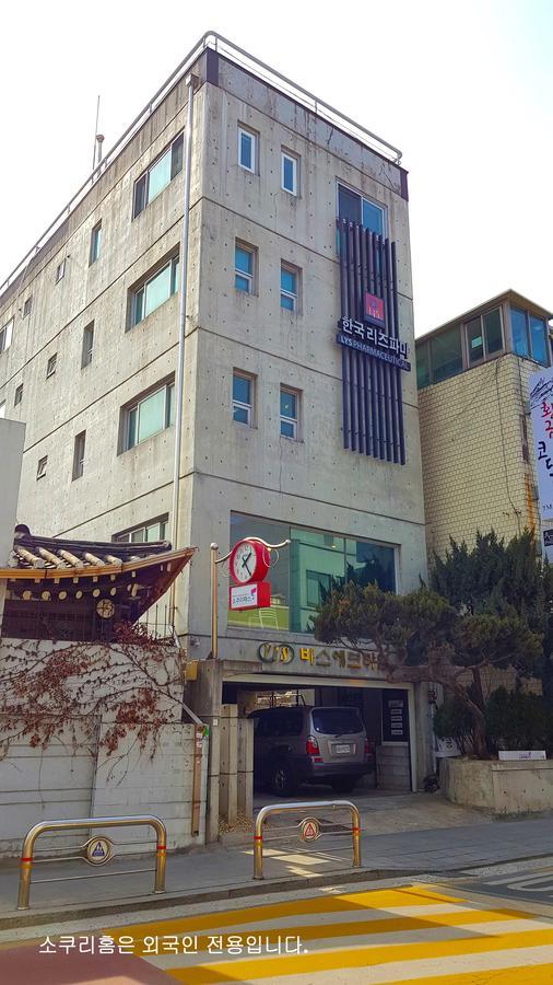 Socuri Home Guesthouse Seul Exterior foto